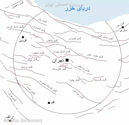 زمین لرزه احتمالی تهران